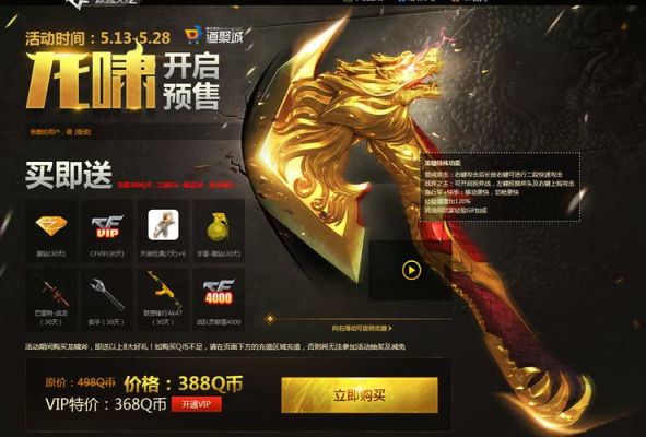 穿越火线手游t0武器排名？（cf带龙字的武器排列）