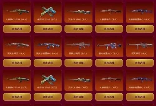 cf刚领的武器什么时候到仓库？（cf活动领的武器发到哪里）