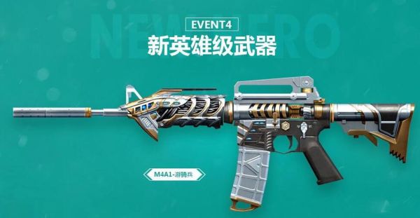 cf手游英雄武器自选卡选哪个武器？（cf几把英雄武器最合适）