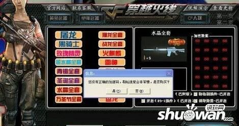 CF刷枪是真的还是假的，一起来解开刷枪背后问题？（cf手游刷武器是真的吗）