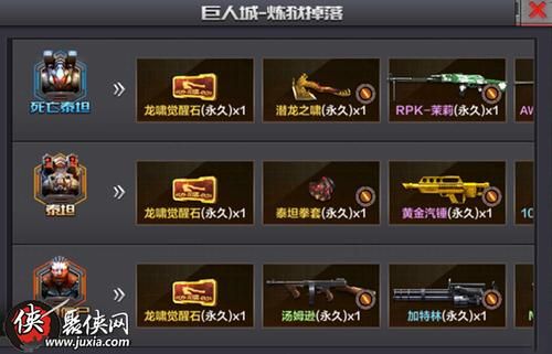 CF手游挑战模式掉落哪些武器CF手游刷最厉害？（cf手游挑战武器有哪些）