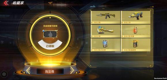 穿越火线怎么免费获得王者武器？（cf王者系列武器免费获得）