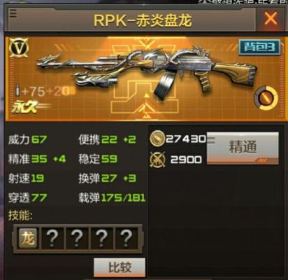 cf武器觉醒材料怎么获得？（cf武器升级材料包怎么用）