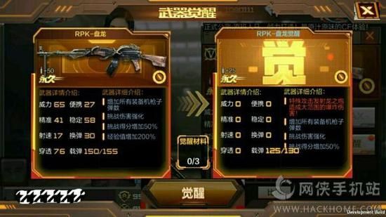 cf武器觉醒材料怎么获得？（cf武器升级材料包怎么用）