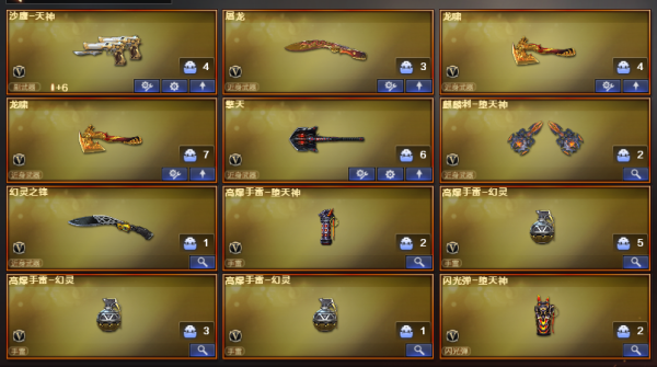 cf幻灵宝箱有什么？（cf稀有武器稀有道具）