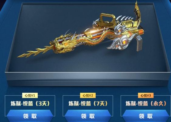 cf心悦武器怎么搞？（cf心悦3武器）