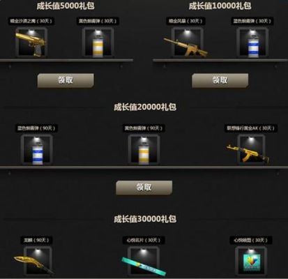 cf心悦武器怎么搞？（cf心悦3武器）
