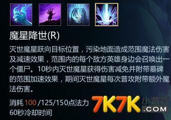 英魂之刃灭世魔星出装加点及玩法？（cf新武器灭世挑战加强）