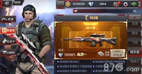 cf暗杀星怎么获得？（cf英雄级武器暗杀星）