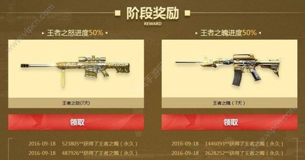 cf15周年活动送什么王者武器？（cf英雄武器锻造卡）