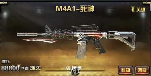 cf英雄武器死神怎么样？（cf英雄武器哪个最好看）