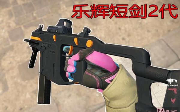 csgo2买什么短剑？（csgo武器模组）
