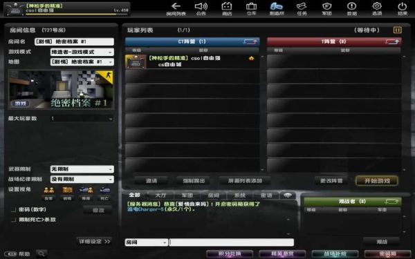 csol缔造者模式攻略？（csol武器编辑工具）