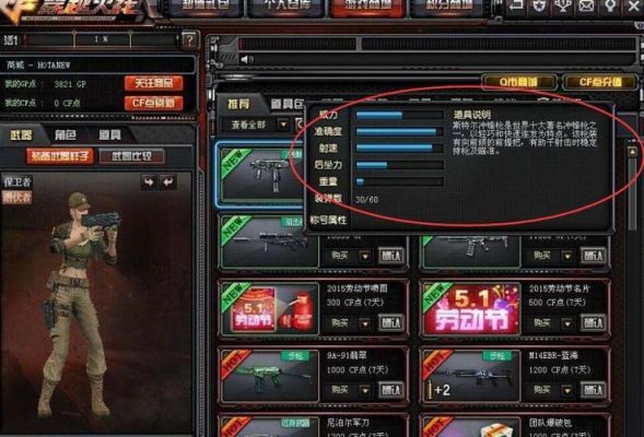 cs神器时代怎么调布娃娃？（cs神器时代怎样购买武器）
