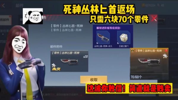 cf死神丛林匕首什么时候返场？（cs永久武器回归领）