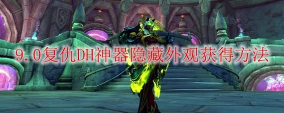 9.0复仇dh属性怎么选？（dh武器开三槽）