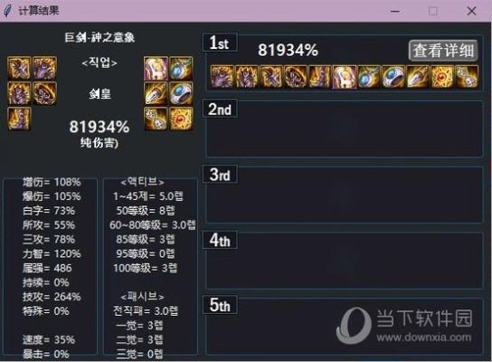 dnf2021伤害计算公式？（dnf1武器等于多少攻击）