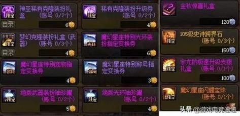 梦幻春节装备搭配？（dnf2017春节武器兑换）