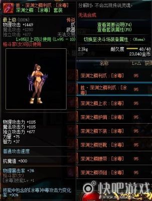 dnf毒绝神100级版本堆力量还是智力？（dnf86女街霸武器附魔什么）