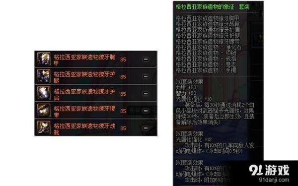 dnf鲜红传说伤害？（dnf90光属性武器假猪套）