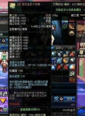 100史诗跨界要多少个传说狗眼？（dnf90武器跨界多少狗眼）
