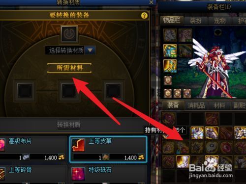 Dnf怎么把装备属性转移到另一个装备？（dnf90武器怎么转移）