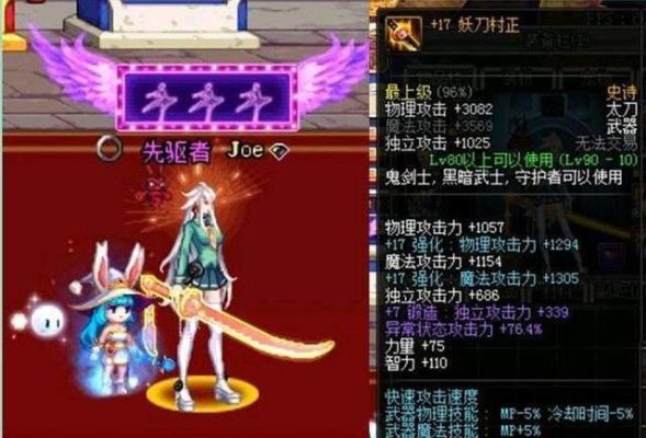 狱血魔神用什么剑？（dnf90妖刀与皇姑武器）