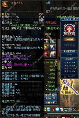 狱血魔神用什么剑？（dnf90妖刀与皇姑武器）