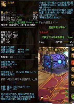 95版本剑宗用什么武器比较好？（dnf95剑宗武器排行）