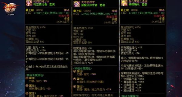 地下城百花带什么耳环？（dnf百花带史诗武器）