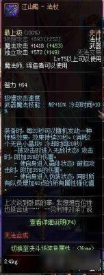 DNF次元行者适合穿什么装备？（dnf次元行者90级武器）