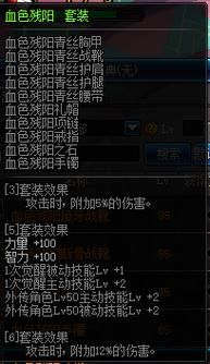 DNF次元行者适合穿什么装备？（dnf次元行者90级武器）
