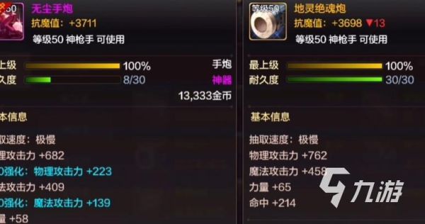 dnf男大枪武器选择？（dnf二觉后男弹药武器）