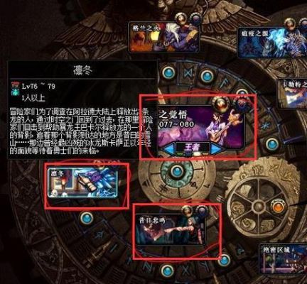Dnf怎么样才能刷深渊，要完成什么任务？（dnf歌兰蒂斯换75武器）