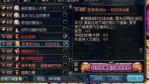 Dnf怎么样才能刷深渊，要完成什么任务？（dnf歌兰蒂斯换75武器）