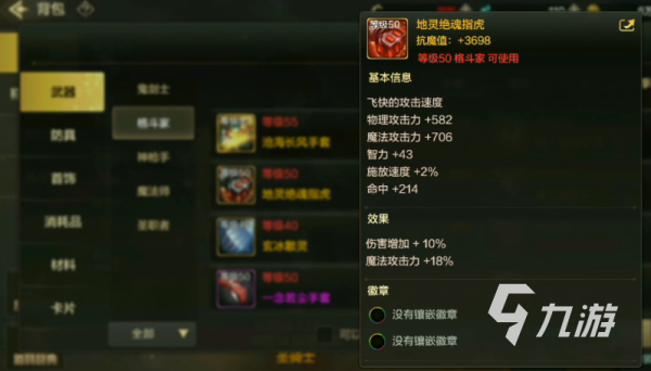 格斗家50级史诗怎么选？（dnf格斗家70诗武器）