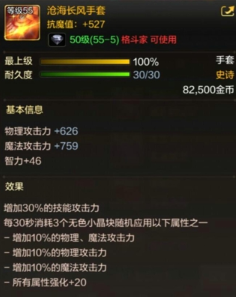 格斗家50级史诗怎么选？（dnf格斗家70诗武器）