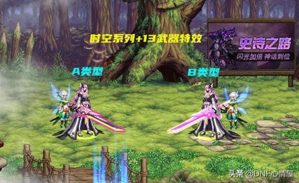 地下城怎么取消幻化？（dnf关掉武器装扮）