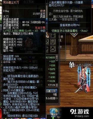 鬼泣要什么装备才可以打团？（dnf鬼泣带什么90武器）