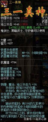王国之泪永久武器有几个？（dnf幻影武器是永久的）