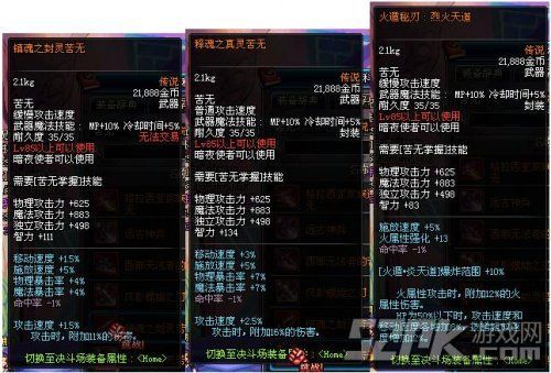 dnf中什么是刺客苦无掌握技能详解？（dnf苦无是谁的武器）