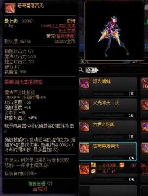 dnf中什么是刺客苦无掌握技能详解？（dnf苦无是谁的武器）