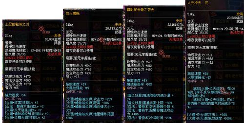 dnf中什么是刺客苦无掌握技能详解？（dnf苦无是谁的武器）