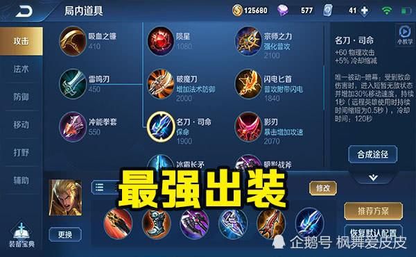 国服亚瑟王最强出装铭文边路？（dnf狂战亚瑟王武器补丁）