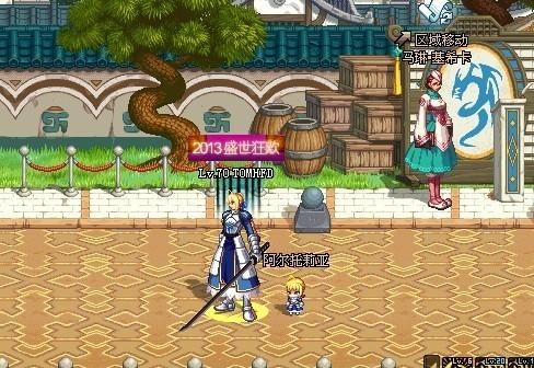 saber被俘虏是哪一集？（dnf蓝白saber武器）