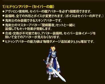 saber被俘虏是哪一集？（dnf蓝白saber武器）