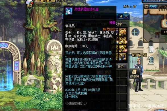 白海高级地下城固定自选礼盒能开出什么？（dnf灵悦武器飞升礼盒）