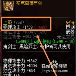 剑帝是哪个职业转的？（dnf流浪武士转职什么武器）