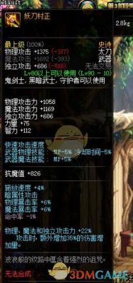 剑帝是哪个职业转的？（dnf流浪武士转职什么武器）