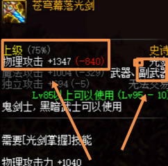 剑帝是哪个职业转的？（dnf流浪武士转职什么武器）